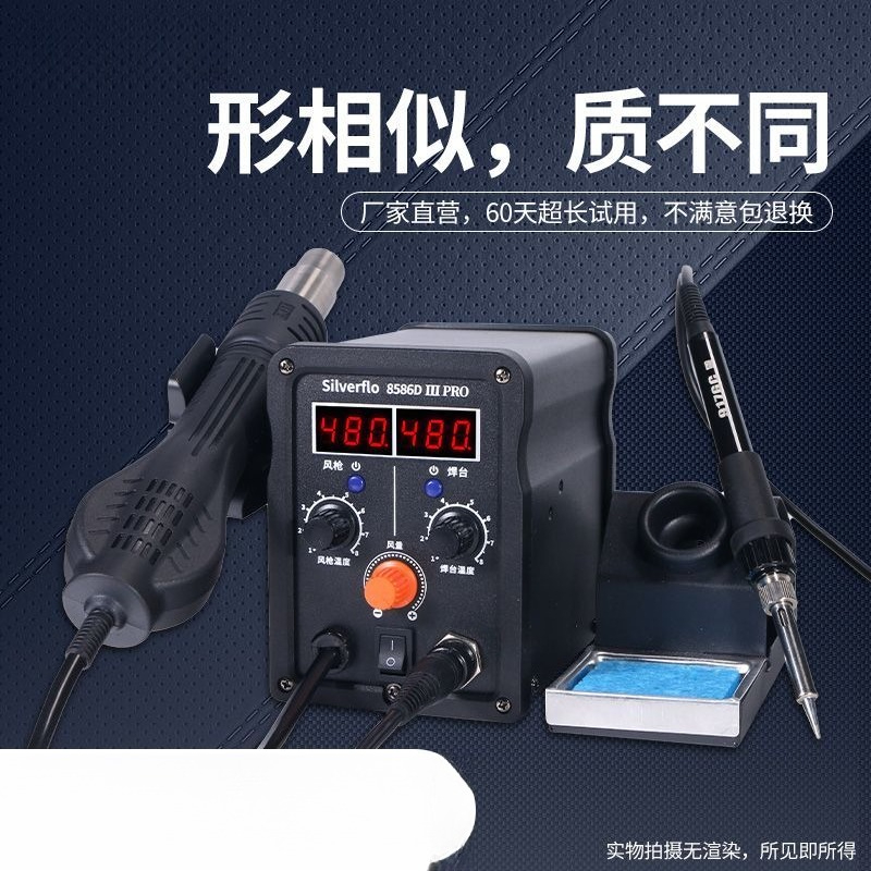 Soldering Iron Kit - محطة إعادة عمل بالهواء الساخن 8586D