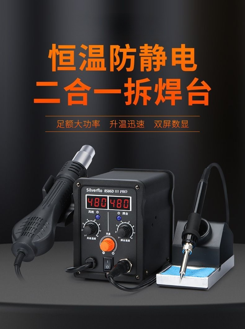 محطة إعادة عمل بالهواء الساخن  - مراجعة Soldering Iron Kit وسعره
