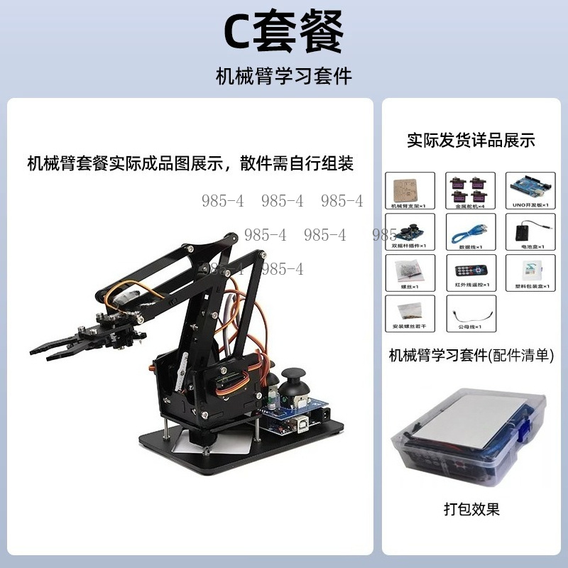 ذراع روبوتية صغيرة قابلة للبرم - مراجعة Diy Electronics Projects For Students وسعره
